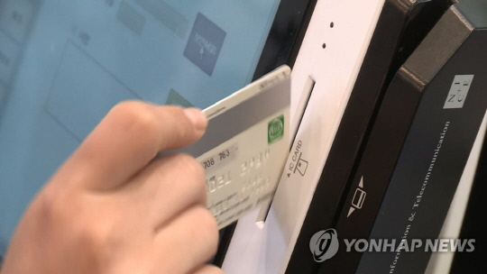 카드단말기를 통해 신용카드를 결제하고 있다. 연합뉴스